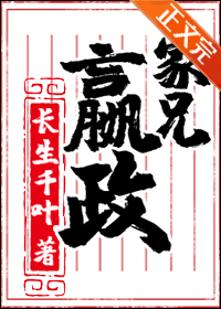 家兄又在作死免费观看漫画