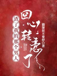 渣了我的前任