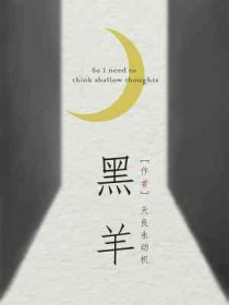 黑羊tbs官网下载