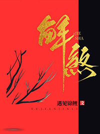 解煞口诀大全