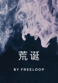 狗血骨科