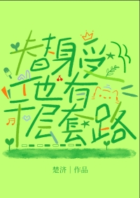 替身受假死之后破镜免费读